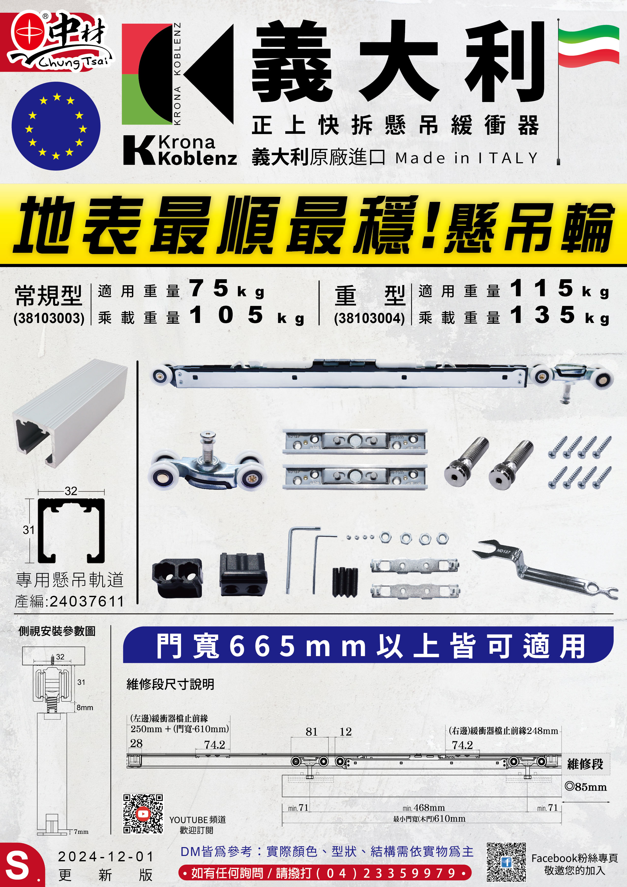 【Focus 商品報】 地表最順最穩 懸吊輪